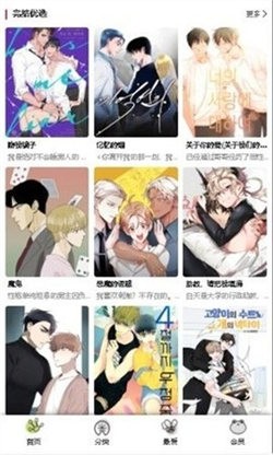 蛙漫画官方页面免费漫画观看入口截图0