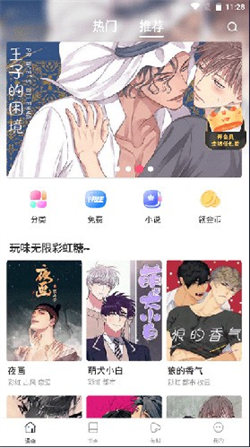 蛙漫画官方页面免费漫画观看入口截图2
