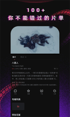 懂片帝官网版截图1