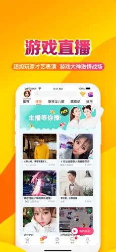 畅游+下载官网版截图0