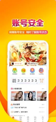 畅游+下载官网版截图2