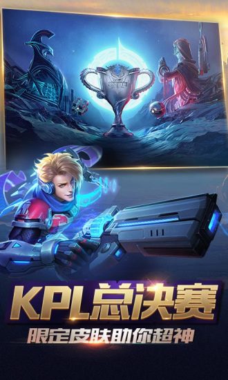 王者荣耀截图2