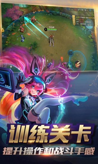 王者荣耀截图3