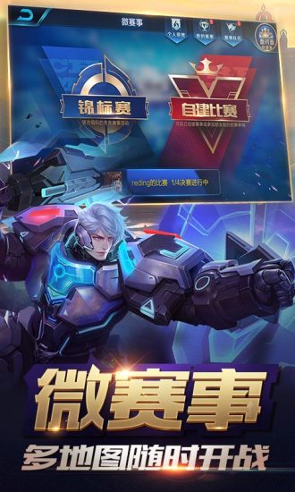王者荣耀截图4