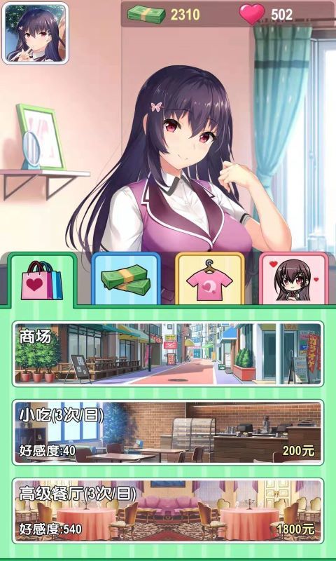 同居女友截图1