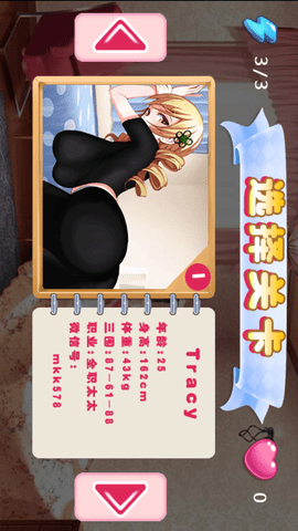 惩罚公主截图2