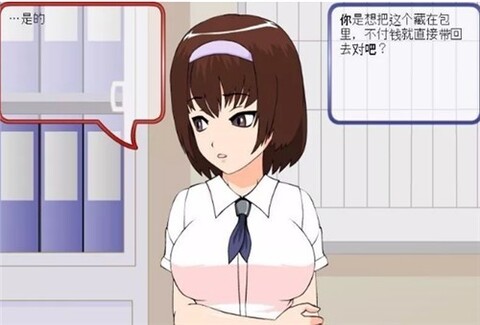 偷窃少女的教育方法截图0