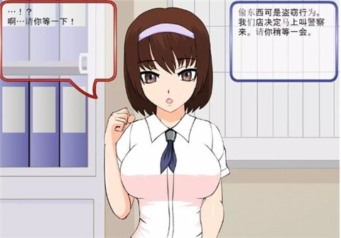 偷窃少女的教育方法截图1