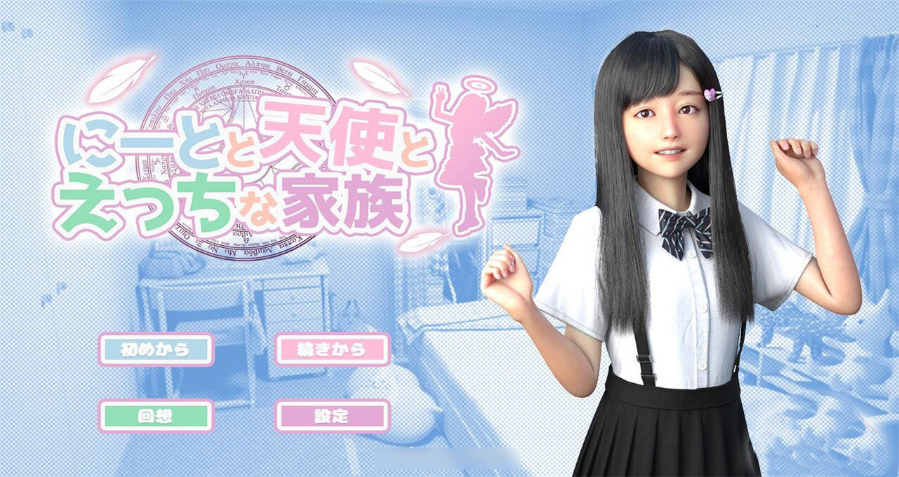 死宅天使家安卓完整安装包截图1