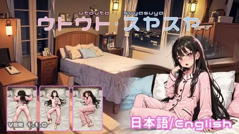 SLG女孩睡眠模拟器冷狐汉化版截图2