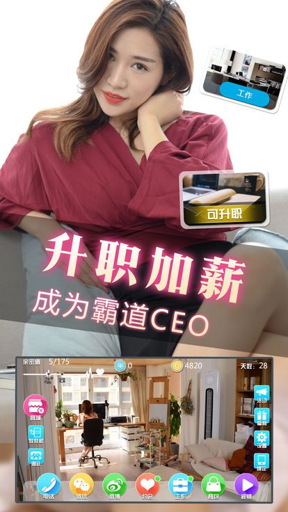 心动女友截图0