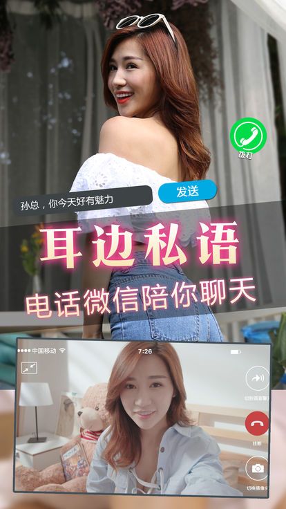 心动女友截图3