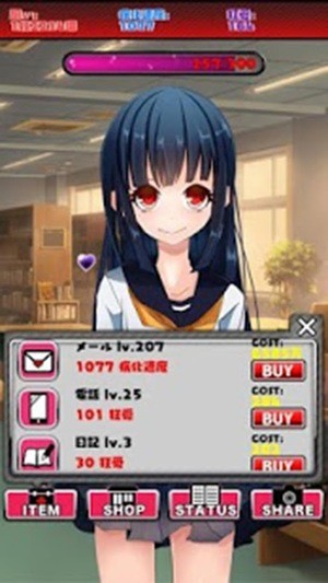 病娇女友截图3