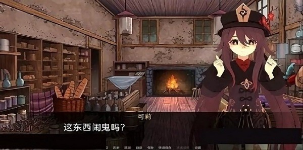 可莉的恶作剧汉化版截图0