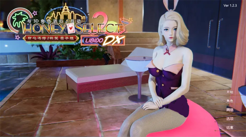 honeyselect2截图0