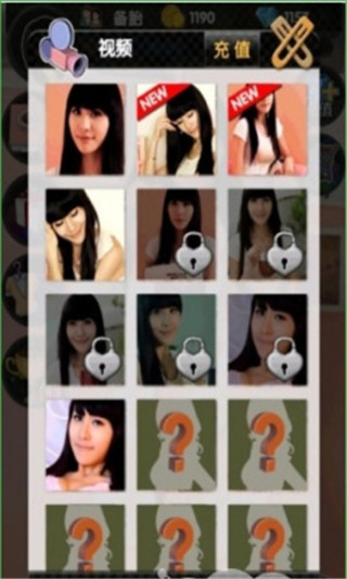 完美女友截图1