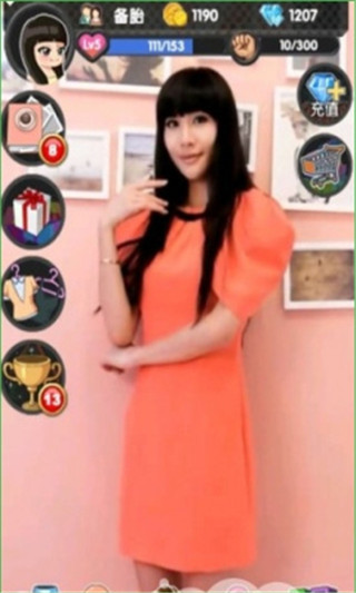 完美女友截图2
