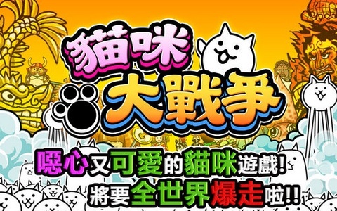 猫咪大战争和谐版截图2