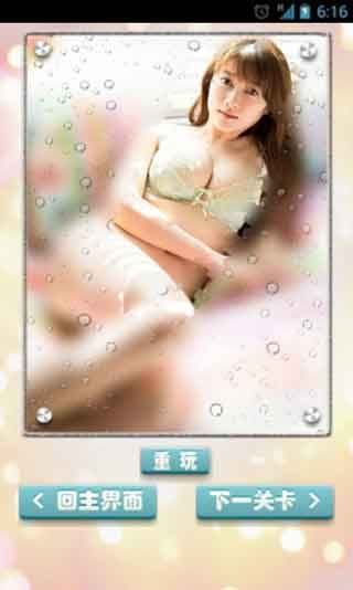 美女擦玻璃真人福利截图0