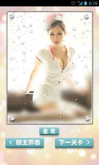 美女擦玻璃真人福利截图2