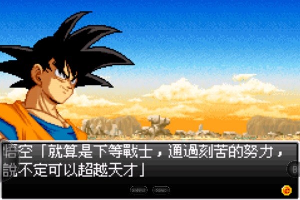 龙珠Z舞空斗剧截图1