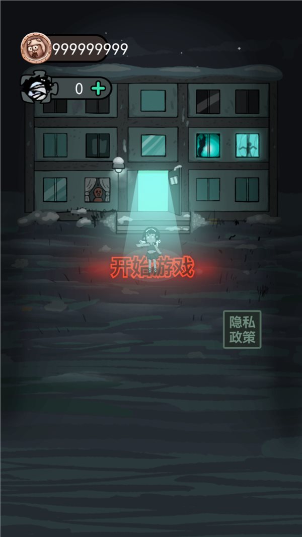 猛鬼宿舍无限金币版截图0