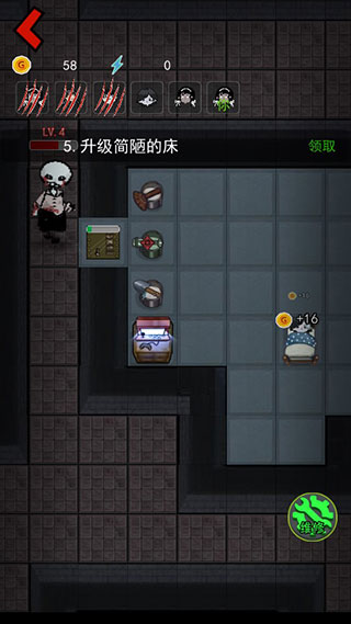 猛鬼宿舍无限金币版截图1