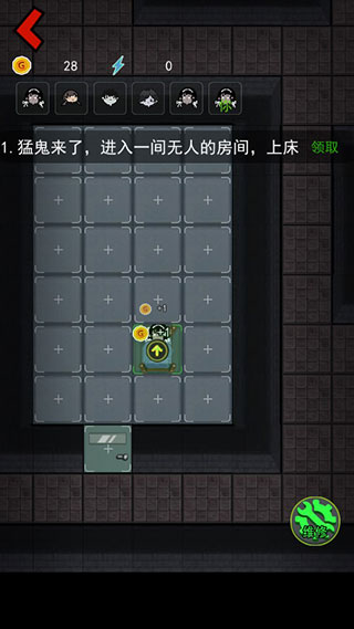 猛鬼宿舍无限金币版截图2