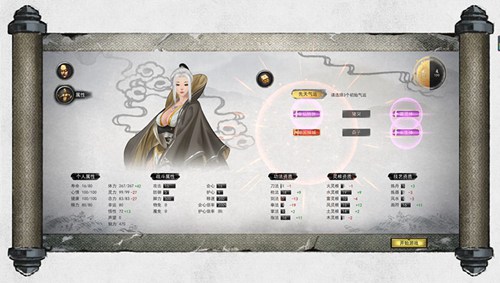 鬼谷八荒手机版截图0