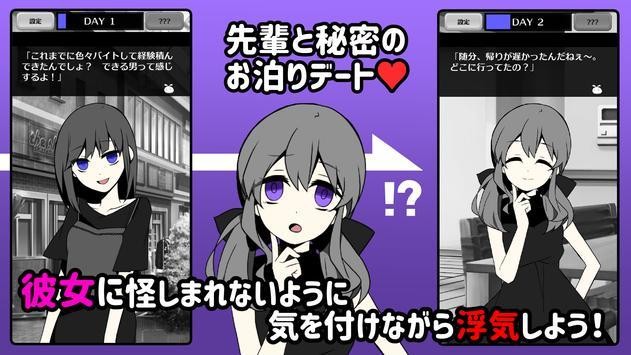 不要被女友抓到你劈腿截图0