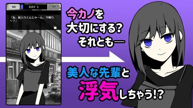 不要被女友抓到你劈腿截图1