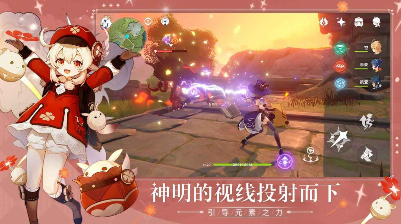 原神和谐版截图1