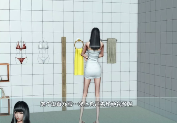 爱巢和谐版截图1