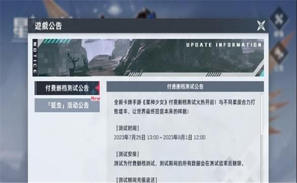 星神少女解锁版截图0