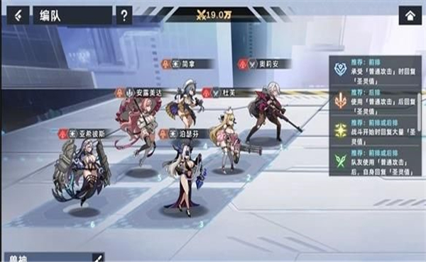 星神少女解锁版截图1