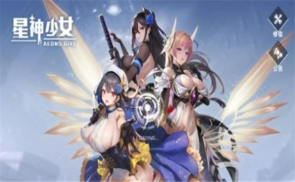 星神少女解锁版截图2