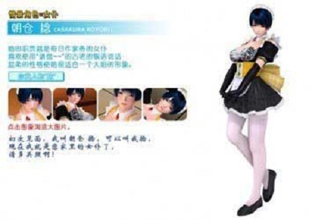 波动少女2截图1