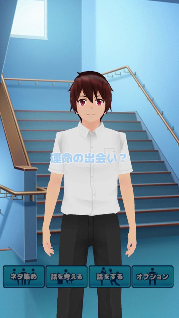 校园少女养成日记截图0