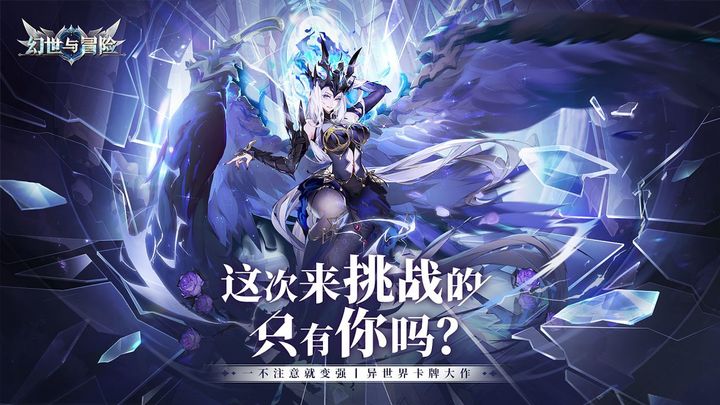幻世与冒险截图0