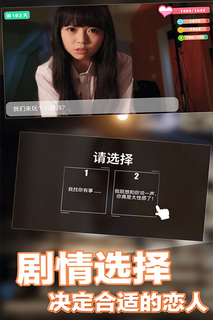 恋爱进行时截图0