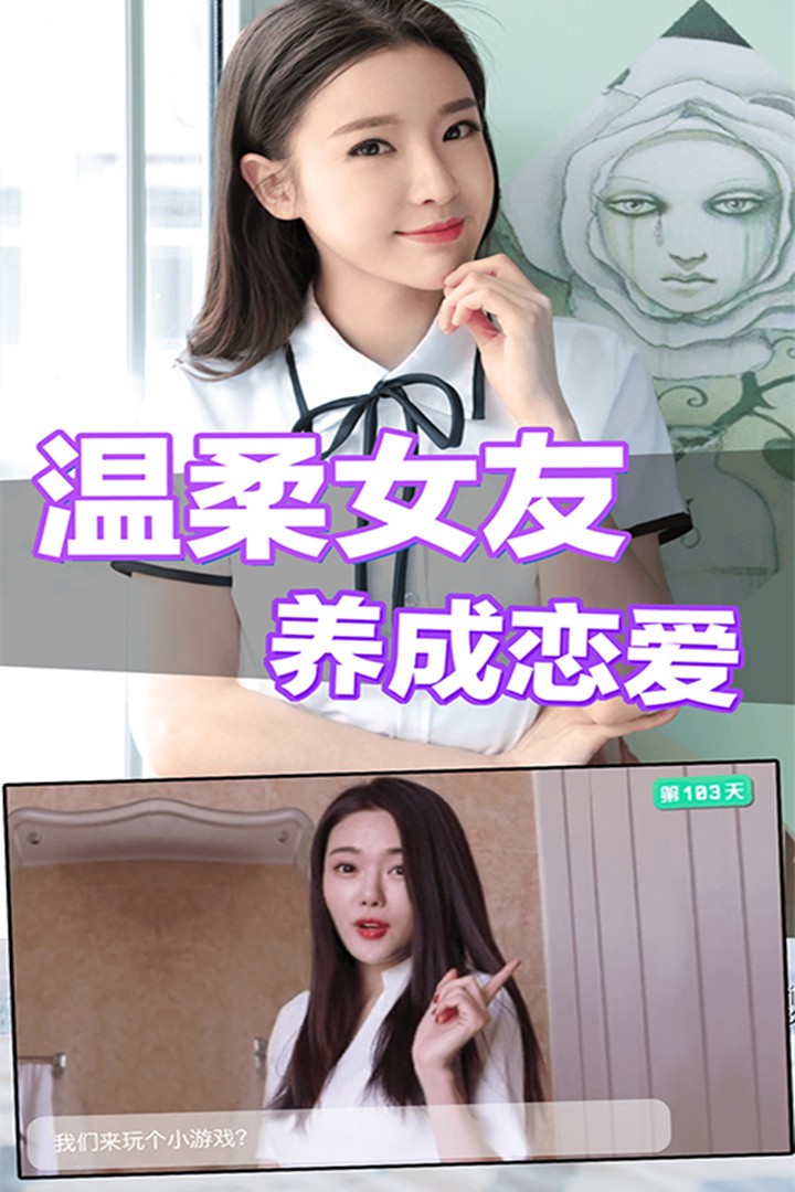 恋爱进行时截图1