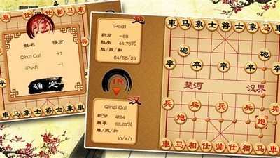 中国象棋截图1