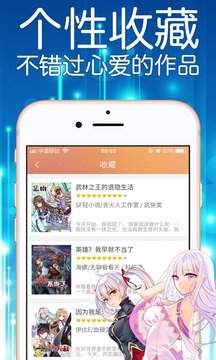 妖精漫画免费登录页面看漫画免费截图1