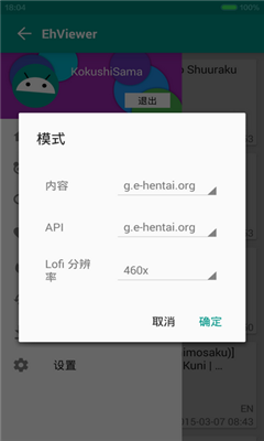 E站截图2