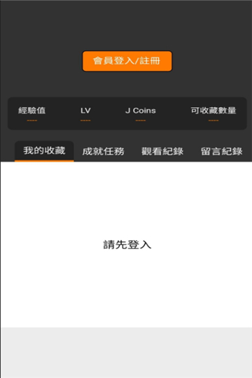 jmcomicron天堂引路人截图1
