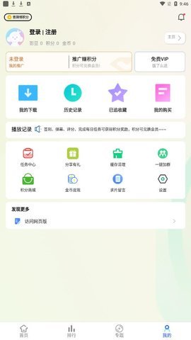JVID截图0