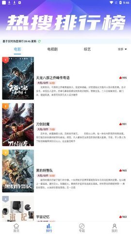 JVID截图1