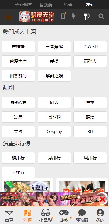 JMComicron2安装包36MB截图1