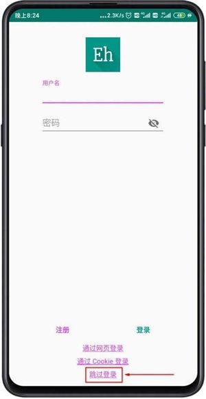e站(EhViewer)绿色版本下载截图0