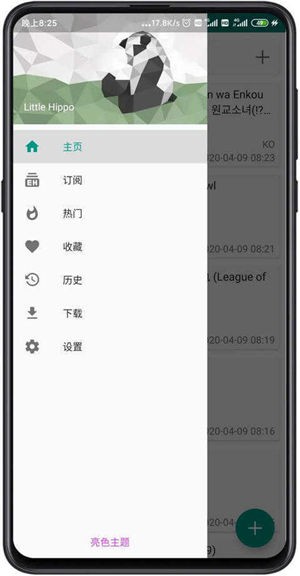 e站(EhViewer)绿色版本下载截图1